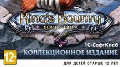 King's Bounty: Воин Севера