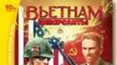 Диверсанты: Вьетнам