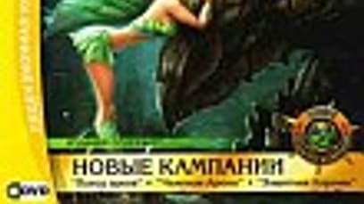 King’s Bounty: Перекрёстки миров