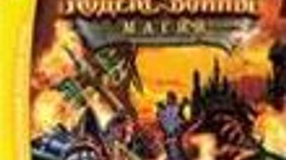 Кодекс войны: Магия