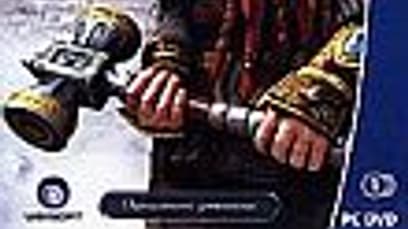 Heroes of Might and Magic V: Hammers of Fate