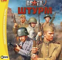 В тылу врага: Штурм 2