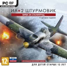 Ил-2 Штурмовик: Битва за Сталинград