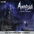Amnesia: The Dark Descent