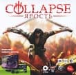 Collapse: Ярость