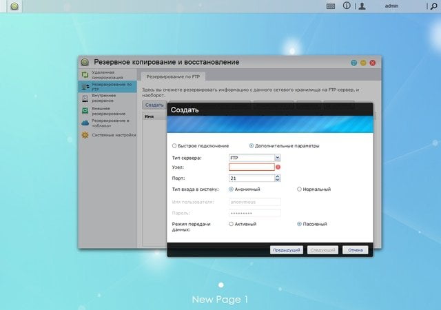 Интерфейс ADM