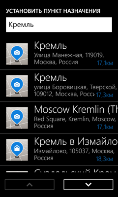 Обзор Nokia Lumia 625. Скриншоты. Here Drive