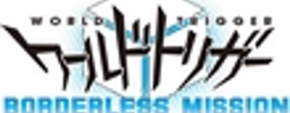 Второй трейлер World Trigger: Borderless Mission