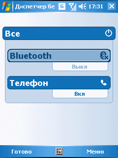 Управление беспроводными интерфейсами