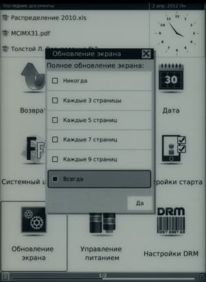 Onyx Boox i62M Captain Nemo - настройки