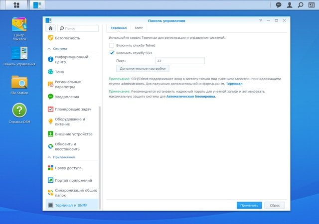 Интерфейс Synology NVR216