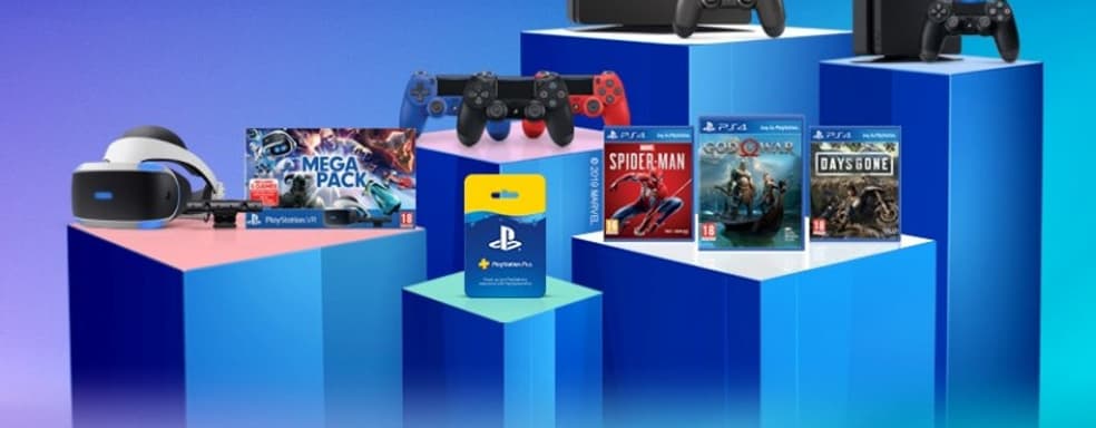 К скидкам приготовиться – возможно, масштабная распродажа от Sony начнётся в конце мая