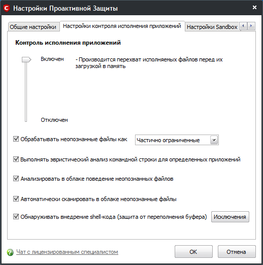 Comodo Internet Security 2011 Pro активно взаимодействует с облачными службами Comodo