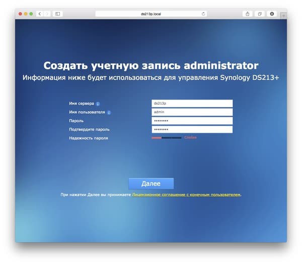 Веб-интерфейс Synology DS213+