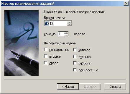 Еженедельно