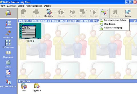 Выбор функции управления файлами