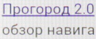 Обзор планшета Samsung Galaxy Note Pro. Тестирование дисплея