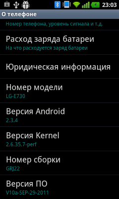 Обзор LG Optimus Sol. Скриншоты. О системе