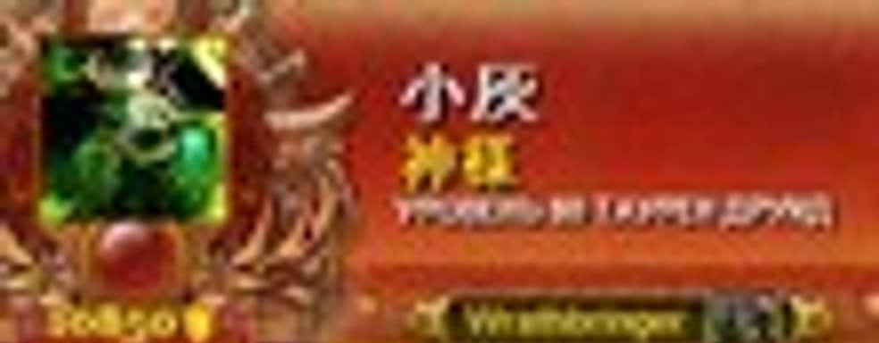 Человек, прошедший World of Warcraft