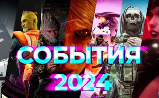 Главные события 2024 года! Итоги от редакции IXBT Games [День 4]