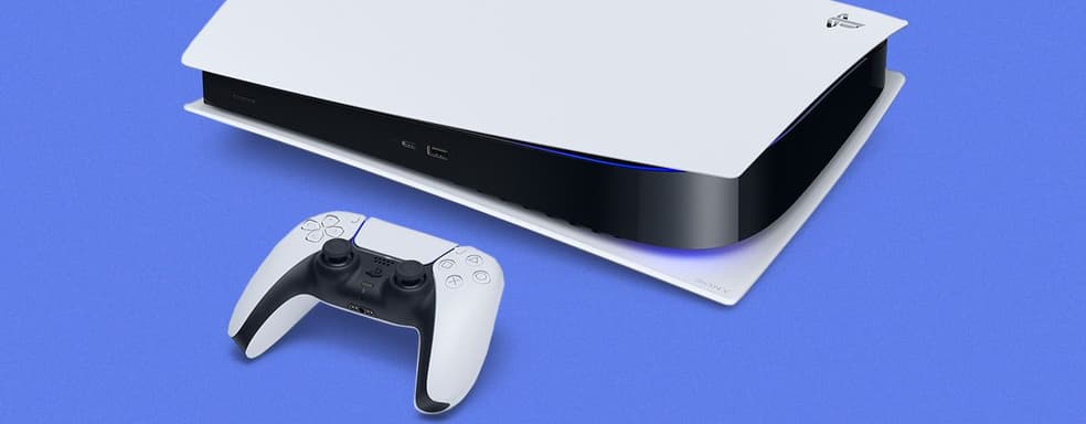 Слух: стало известно, сколько консолей PS5 было поставлено в торговые сети в первые четыре недели после старта