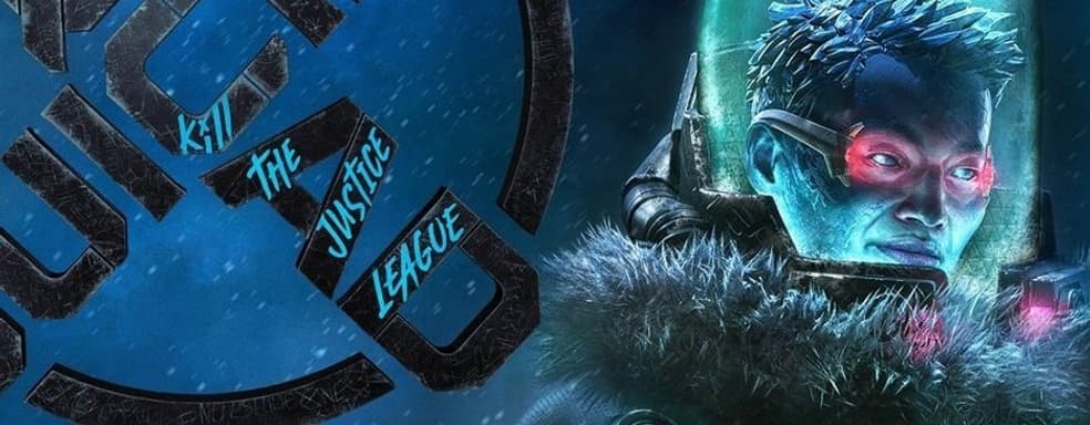 Пять человек жутко расстроились. Rocksteady внезапно перенесла старт второго сезона в Suicide Squad