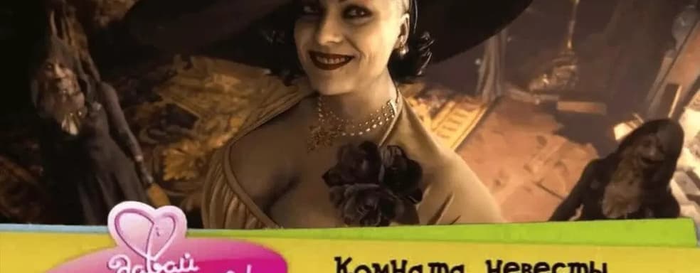 Фанаты Resident Evil влюбились в высокую вампиршу из Village, игроки снова критикуют CD Projekt — самое интересное за неделю