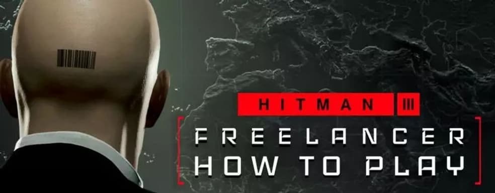 «Истинная кульминация Hitman». Знакомимся с режимом Hitman 3: Freelancer