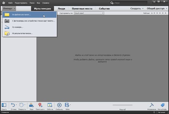 Видеоредактор Adobe Premiere Elements 13