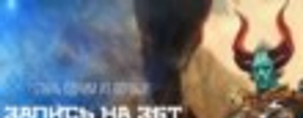 Раздача ключей для желающих принять участие в бета-тестировании «Сфера 3: Зачарованный мир»