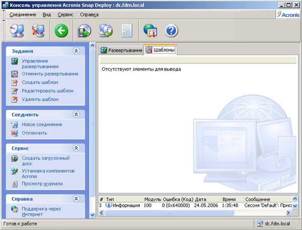 Управление развёртыванием