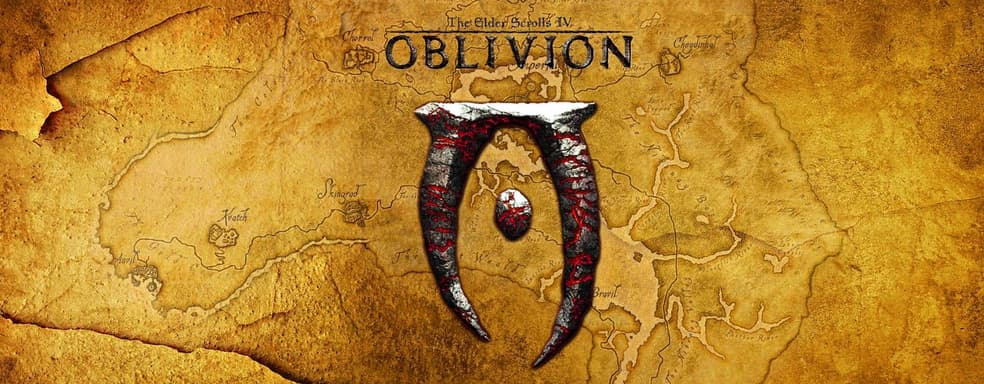 The Elder Scrolls IV: Oblivion исполнилось 15 лет