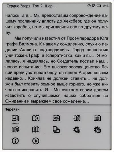 Электронная книга (читалка) Digma s602 с экраном Pearl HD, QWERTY-клавиатурой и FM-приемником