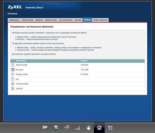 Настройка Zyxel Keenetic Ultra II Настройка Zyxel Keenetic Ultra II