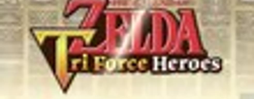 Zelda TriForce Heroes для 3DS
