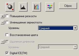 аппаратная DigitalICE и программная «Удаление дефектов» ретушь