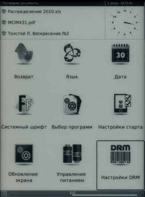 Onyx Boox i62M Captain Nemo - настройки