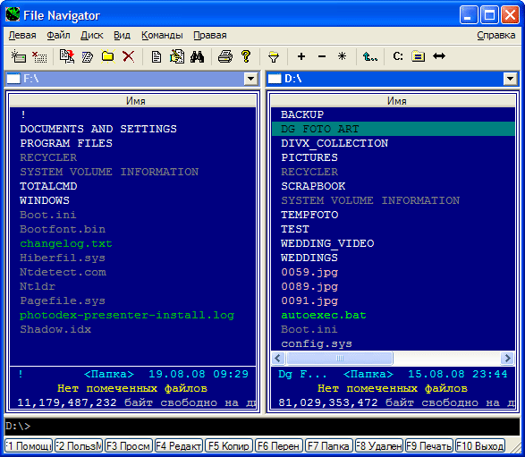 Главное окно File Navigator
