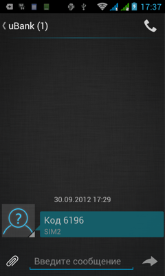 Обзор Fly IQ441. Скриншоты. Сообщения