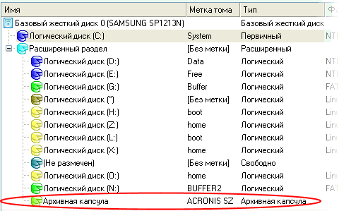 Капсула Acronis видна как отдельный диск