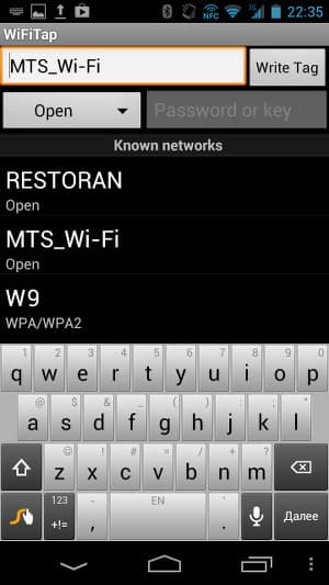 Запись данных для подключения к Wi-Fi Запись данных для подключения к Wi-Fi
