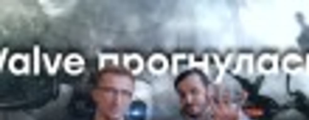 [PRO игры] Steam больше не токсичный. Главный конкурент PS5