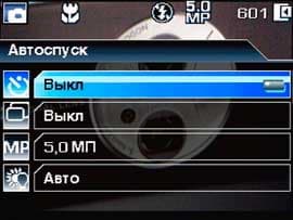 Kodak Easyshare V570, меню