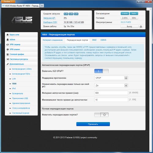 Настройка Asus RT-N65U Настройка Asus RT-N65U