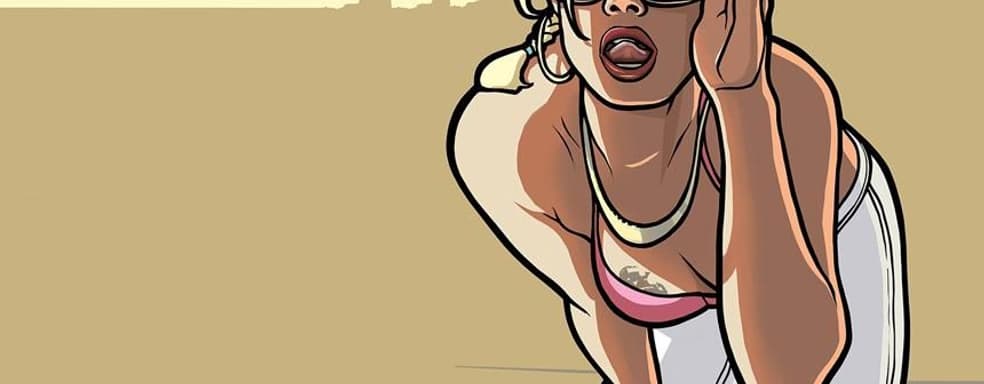 GTA San Andreas – самый желаемый ремейк для игроков, считают аналитики