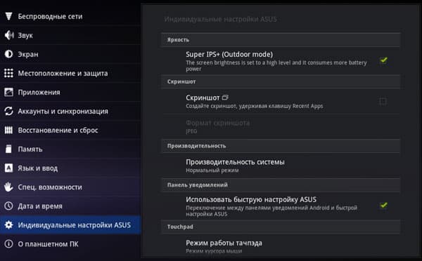 Скриншот ASUS Eee Pad Transformer Prime