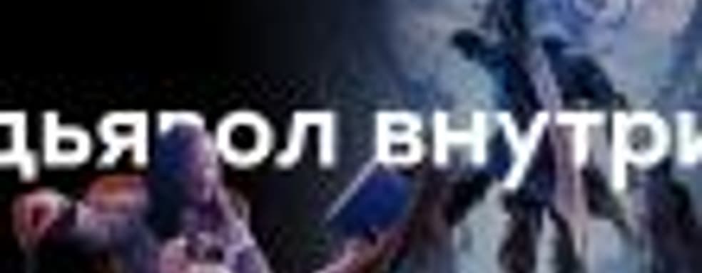 [PRO игры] Шик и блеск Devil May Cry 5. Diablo в GOG!