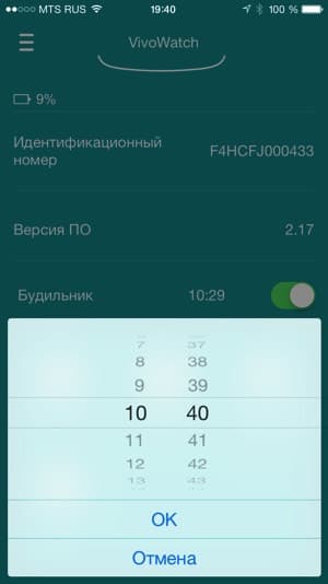 Скриншот смартфонного приложения ZenWatch Manager