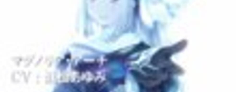 Трейлер Bravely Second с Tokaigi 2015