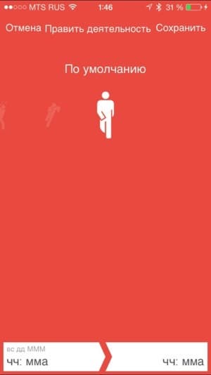 Скриншот приложения Misfit Скриншот приложения Misfit